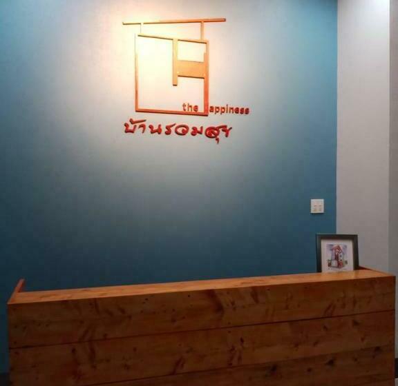 호텔 บ้านรวมสุข The Happiness