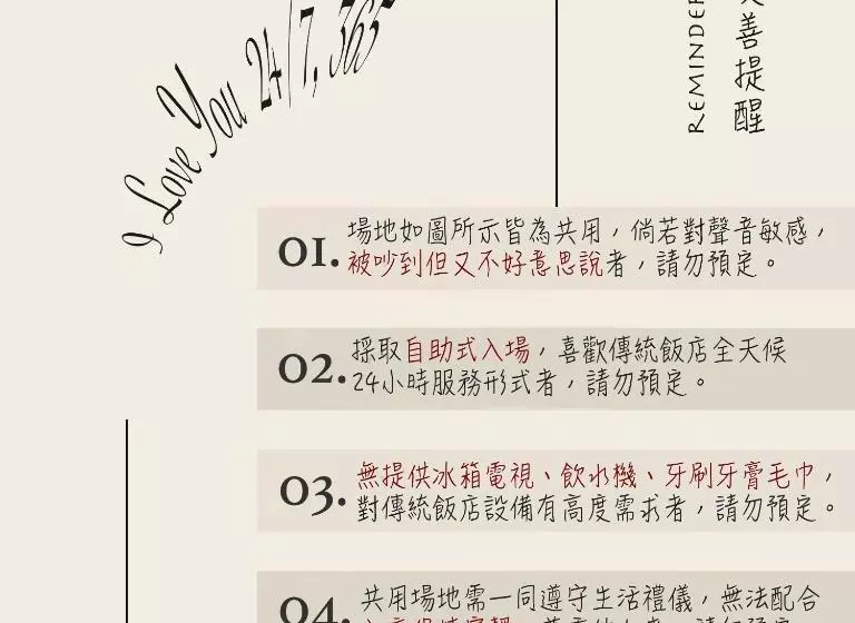 هاستل 共居三月三