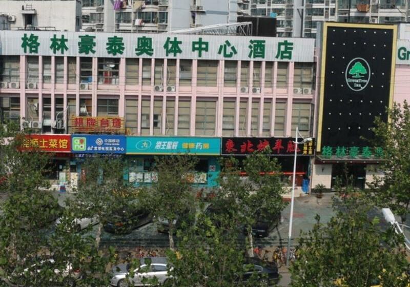 فندق Greentree Inn Jiangsu Nanjing Olympic Sports Center Express