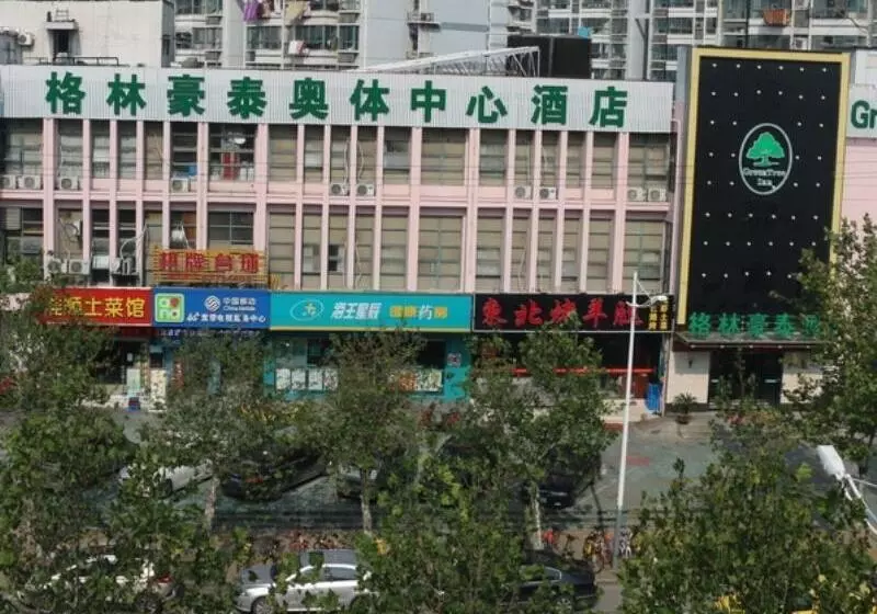 Отель Greentree Inn Jiangsu Nanjing Olympic Sports Center Express