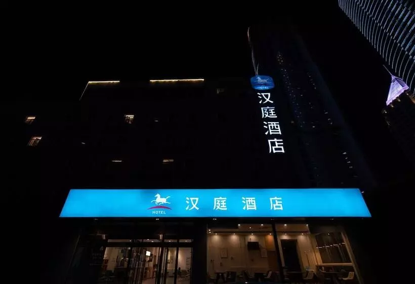 Hotel Hanting  Qingdao May Fourth Square