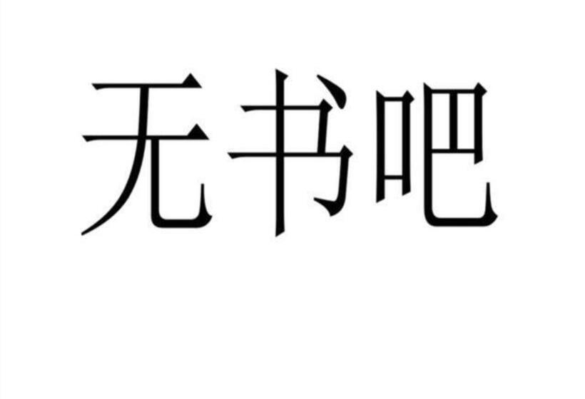 בית מלון כפרי City Comfort Inn Liuzhou Wuxing Walking Street