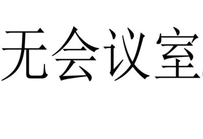 בית מלון כפרי City Comfort Inn Liuzhou Wuxing Walking Street