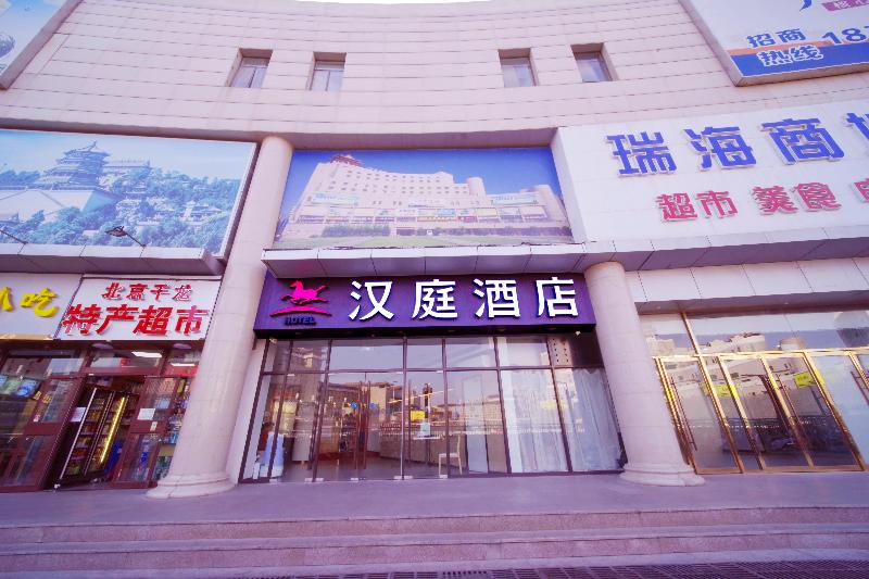 Отель Hanting  Beijing West Railway Station North Square Center