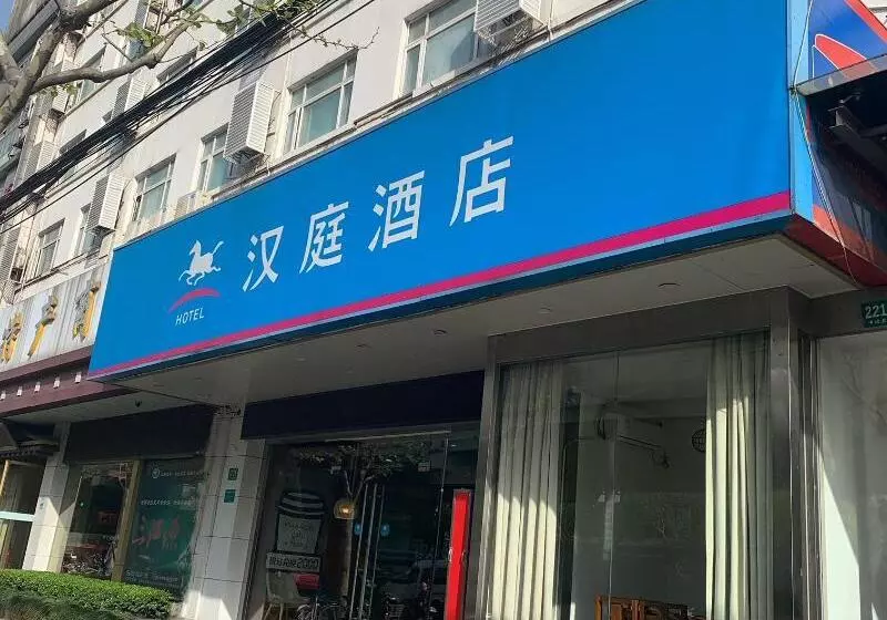 Hanting Hotel Shanghai Zhenping Road Railway Station