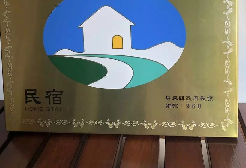 هتل 枋寮枋居背包客棧fang Ju Backpackers