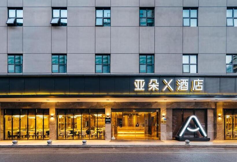 Atour X Hotel Xiamen Zhongshan Road Ferry Wharf