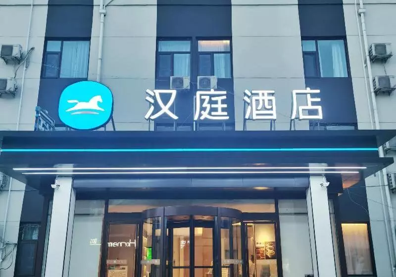 ホテル Hanting Express Ji'nan Yaoqiang International Airport