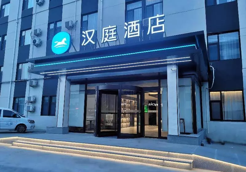 ホテル Hanting Express Ji'nan Yaoqiang International Airport