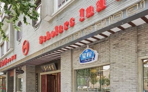 호텔 Scholars Inn Panmen