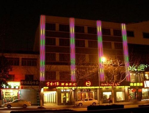 호텔 Scholars Inn Panmen