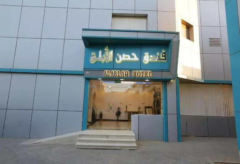 فندق حصن الأبلق   Alablaq