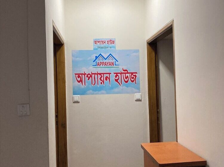 پانسیون Appayan Guest House Baridhara