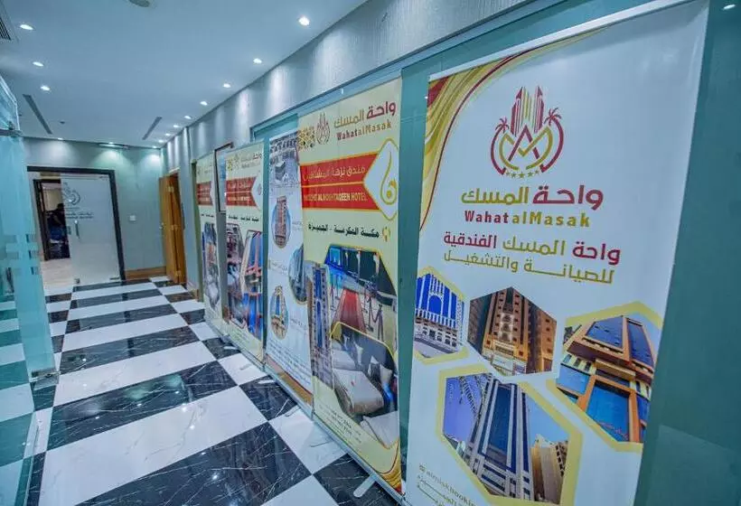 فندق مسك ام القرى Misk Umm Al Qura