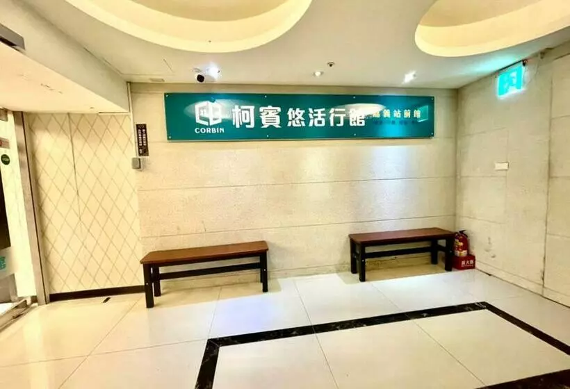 هاستل 柯賓悠活行館