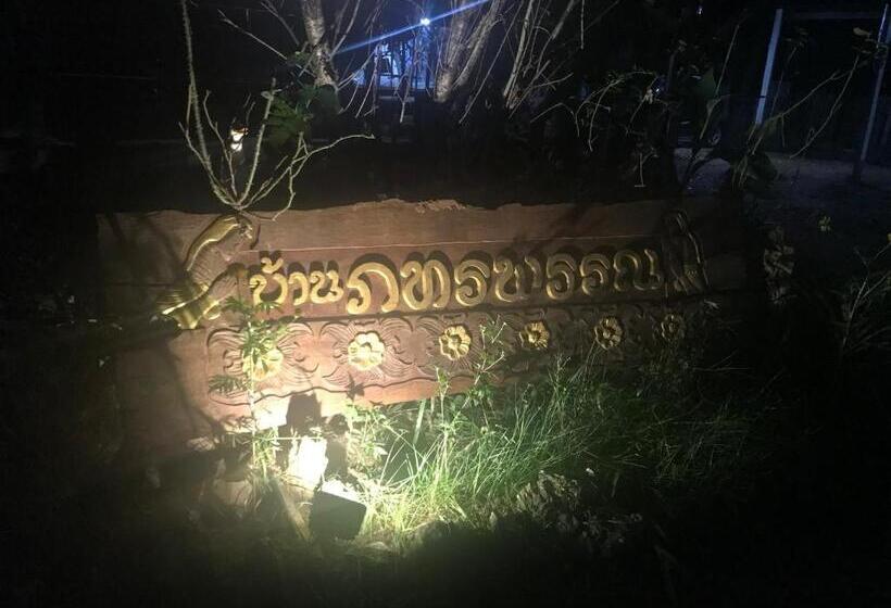 Resort บ้านภทรพรรณ ขุนยวม แม่ฮ่องสอน Pataraphan House, Khunyuam, Maehongson, Thailand