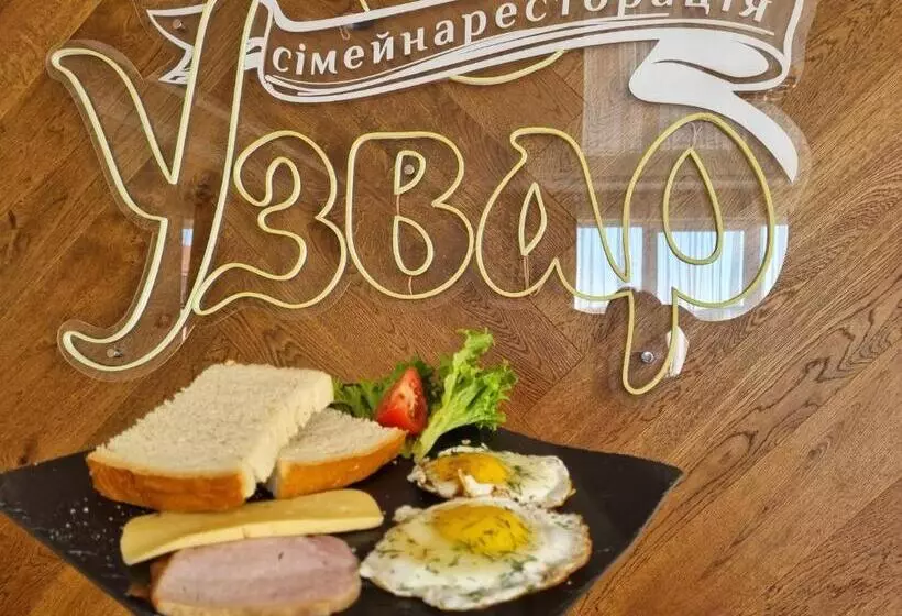 ホテル узвар