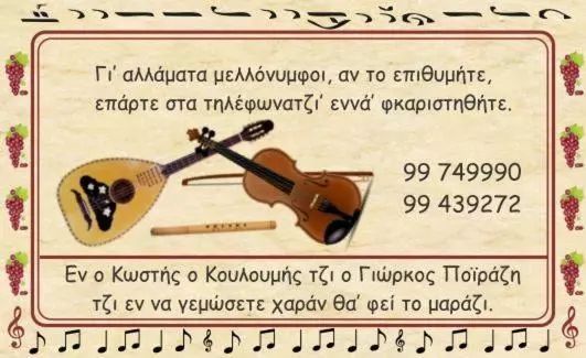 Majatalo Hatzikyprianou Museum Studio