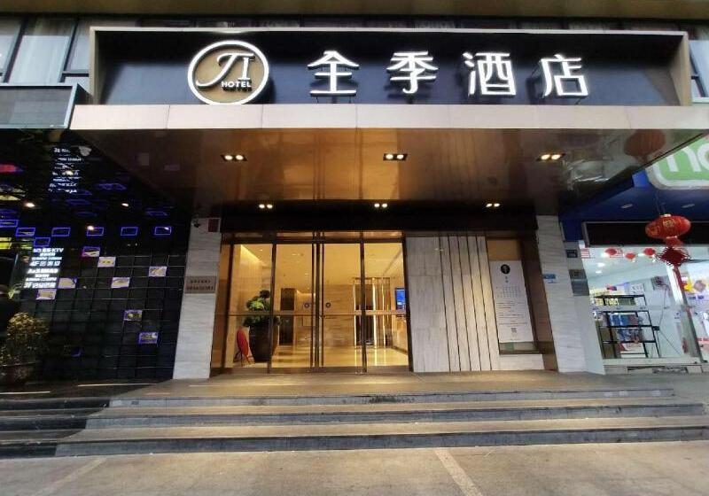 ホテル Ji  Wenzhou Railway Station