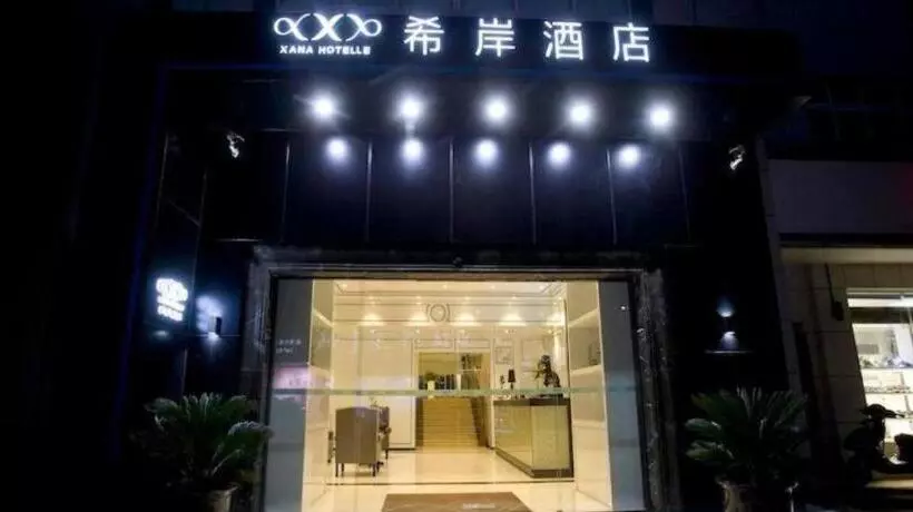 Xana Hotelle·jiande Qiantan