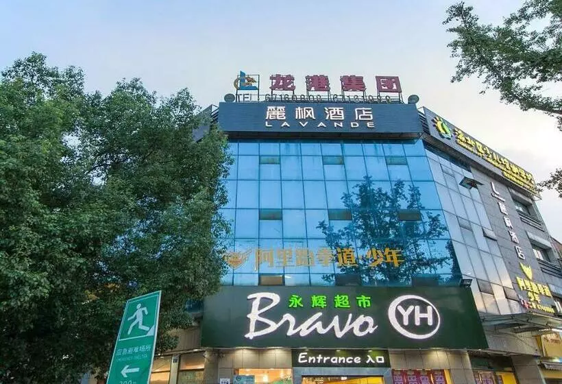 Lavande Hotel Chongqing Jiangbei International Airport Center