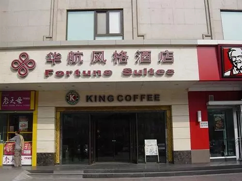 فندق Fortune Suites