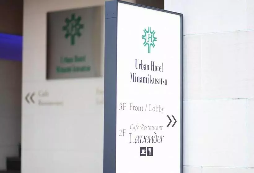 Urban Hotel Minami Kusatsu