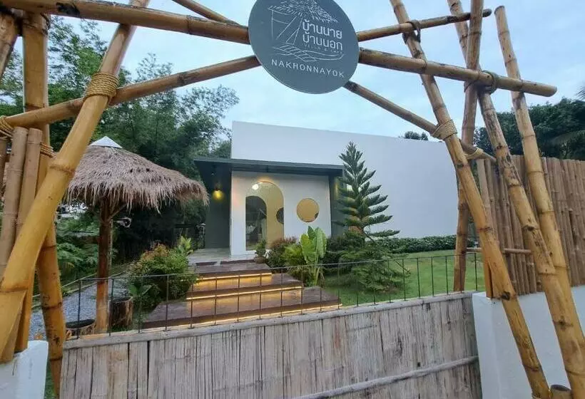 Baan Nai Baan Nok Resort