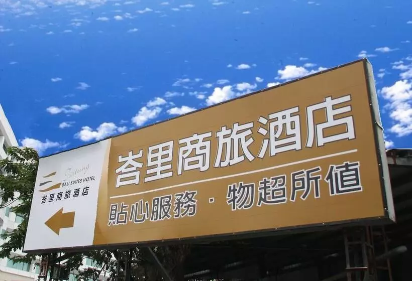Taitung Bali Suites