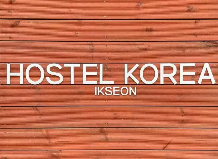 ペンション Hostel Korea Ikseon