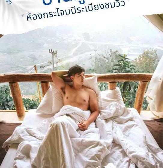 אתר נופש สายหมอกบอกรัก น่าน Saimok Bokrak Nan