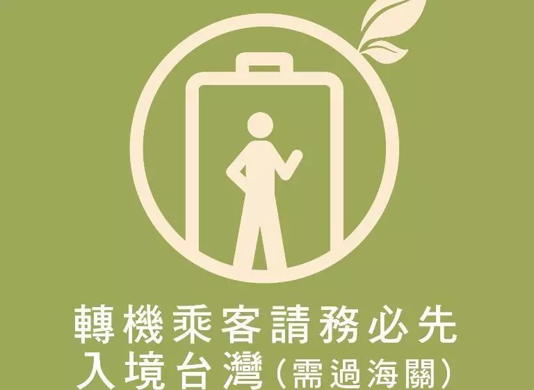 هاستل Cho Stay Capsule Hotel Taoyuan Airport T2