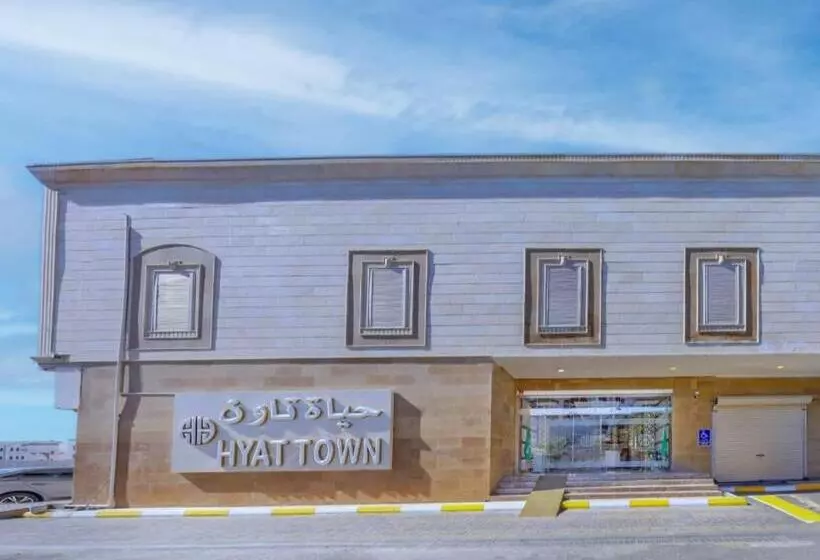 فندق حياة تاون املج 1