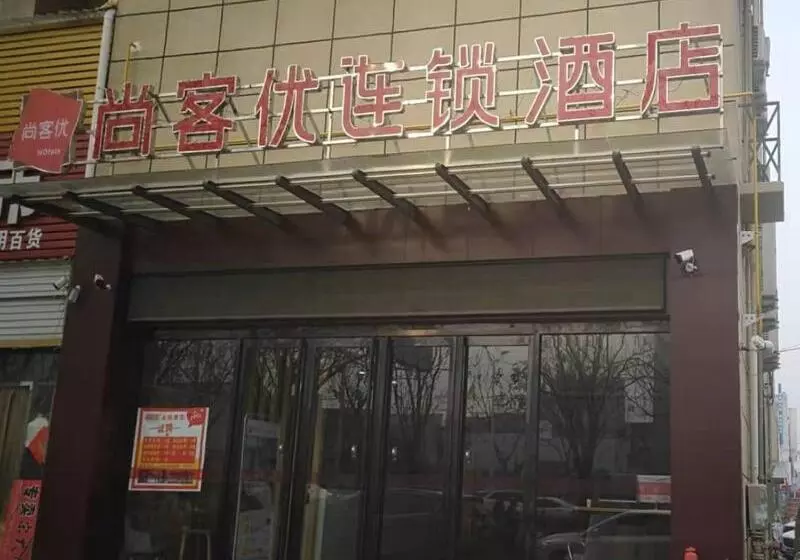 Thank Inn Chain Hotel Anhui Bozhou Qiaocheng District Jian An Road Wanfu Store