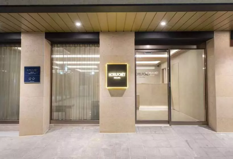 Hôtel Foret The Spa