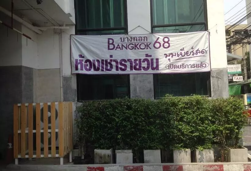 ホテル Bangkok 68