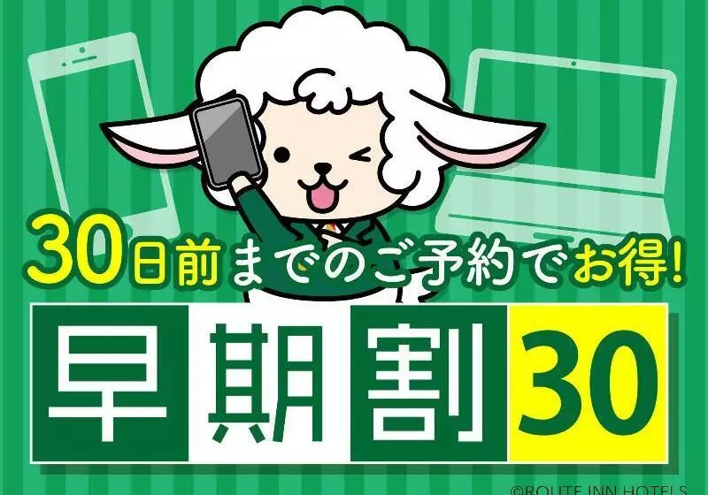 Hotel Route Inn Natori