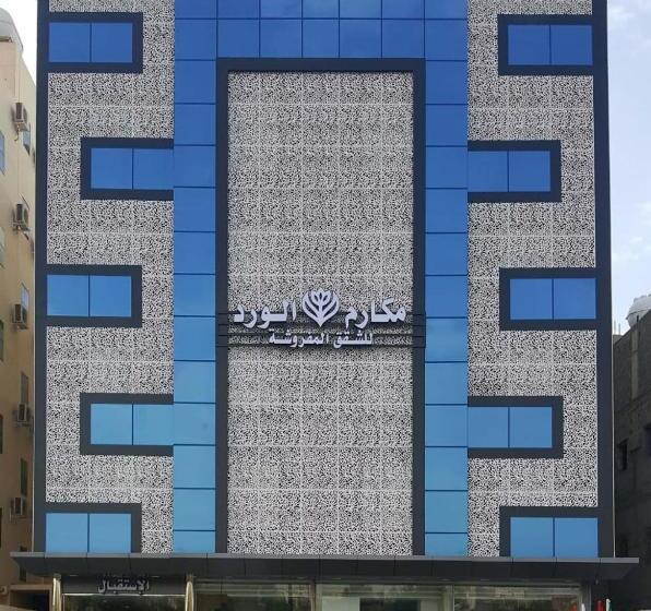 مكارم الورود للشقق المخدومة