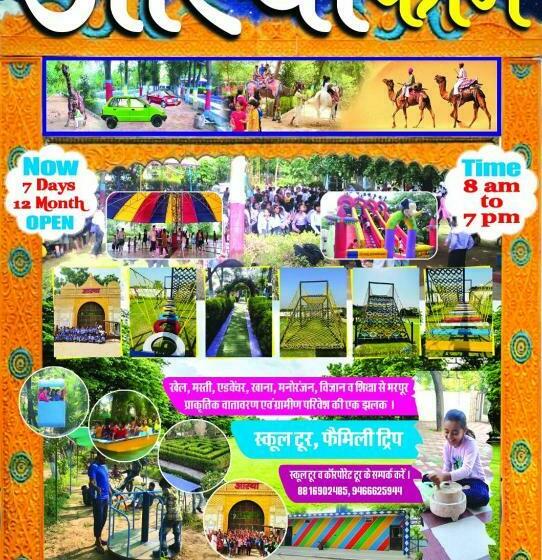 ホテル Aastha Farm