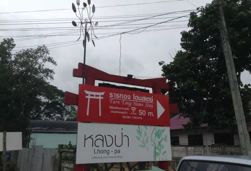 Hotel Baan Saktong Homestay