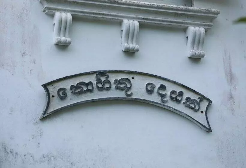 호텔 Nooit Gedacht Heritage