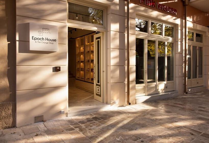 בית מלון כפרי Epoch House & The Orange Shop   Adults Only