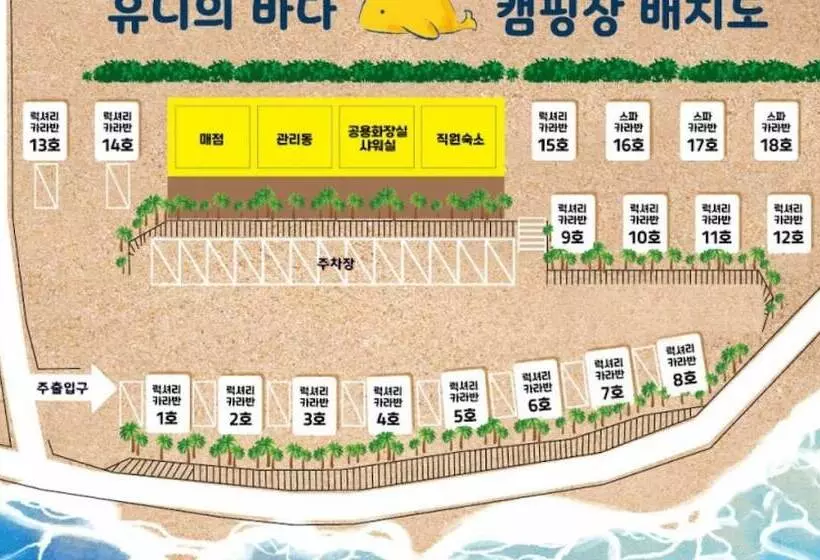 ペンション Pohang Guryongpo Uni S Bada Caravan