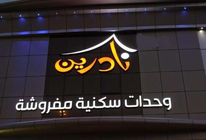 Sama Nadrin Hotel Apartments