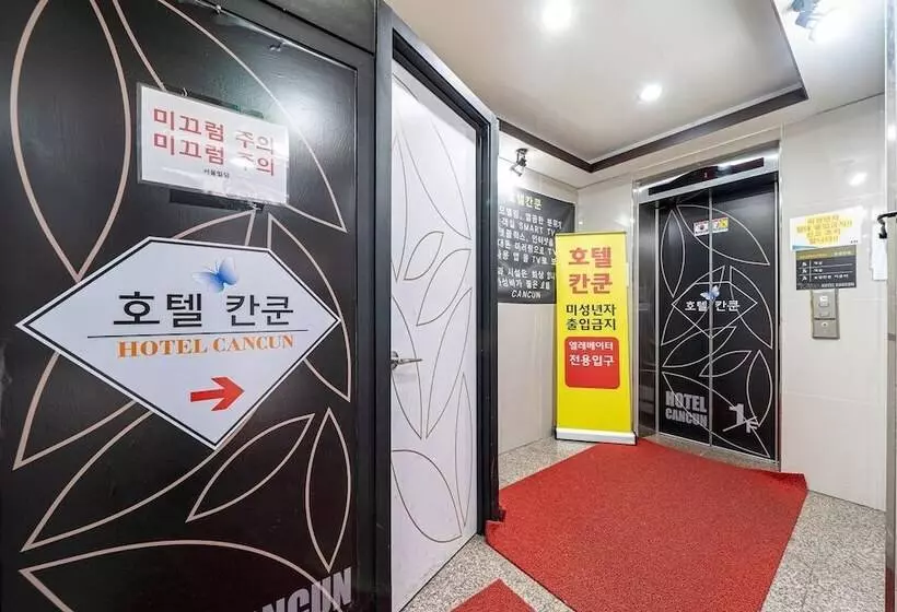 モーテル Gwangmyeong Cancun