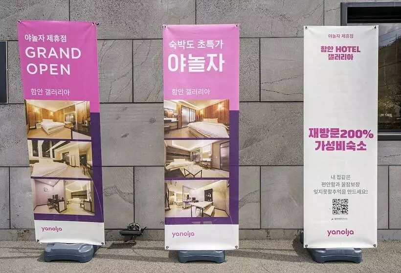 Motelli Haman Galleria