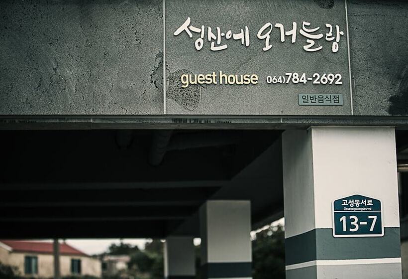 پانسیون Seongsaneogeodeulang Guesthouse
