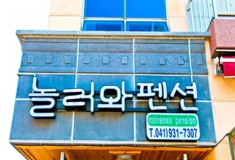 Boryeong Nolleowa Pension