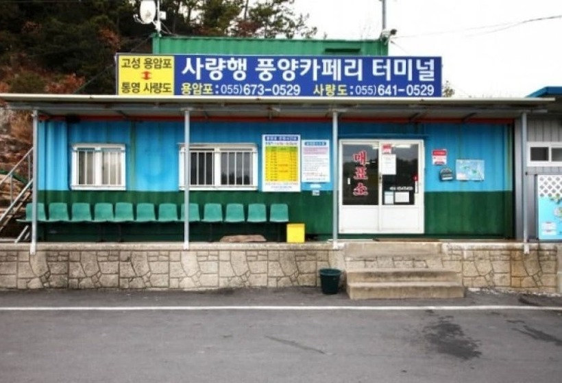 Goseong Family Pension