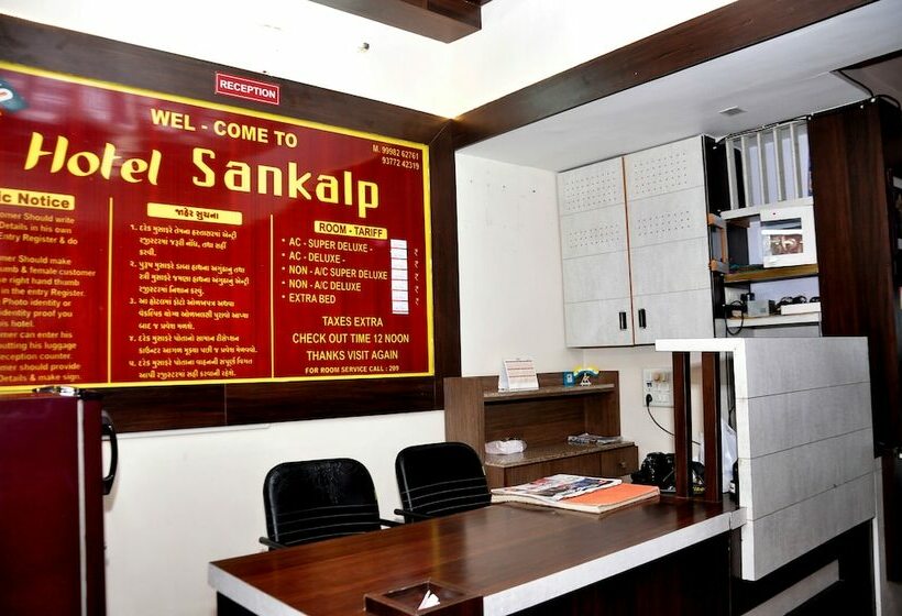 호텔 Sankalp